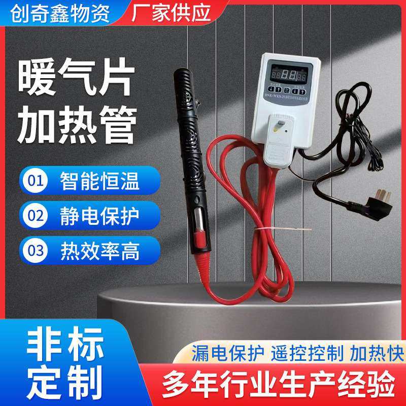 厂家供应暖气片加热管静音加热发热管静音智能恒温土暖气片温控器,玩具/童车/益智/积木/模型,遥控车升级件/零配件,淘宝优惠券,粉丝福利购,淘宝优惠卷