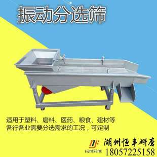 震动筛选机筛子直线振动筛 振动分选机直线筛选机分离机震动筛
