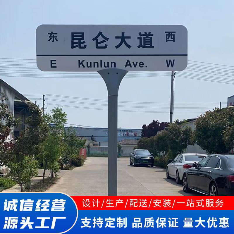 全铝路名牌指路牌反光膜指路牌路名牌乡村道路指示牌 街道路牌