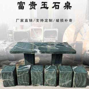 石桌石凳庭院一套花园户外家用公园长方形花岗岩大理石头桌子椅子