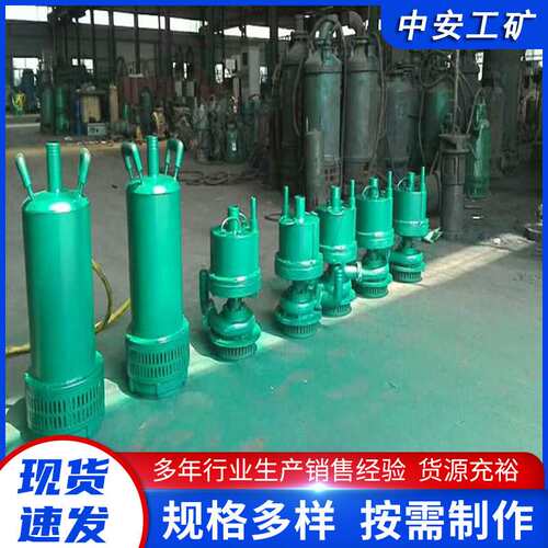矿用排沙泵BQS20-525/12-75/B潜水泵污水泵电泵