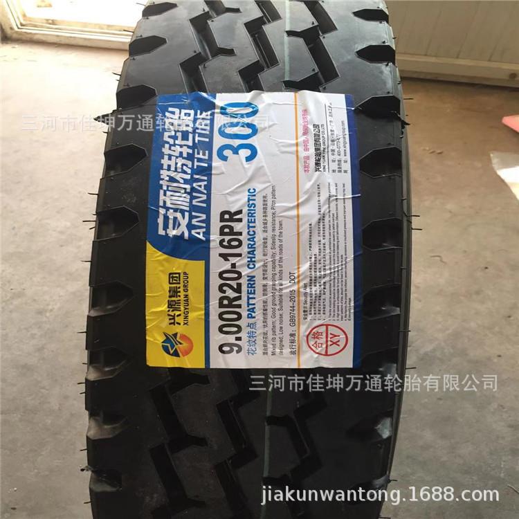 安耐特轮胎 一手货源900R20 300花纹 卡客车轮胎 长途重载