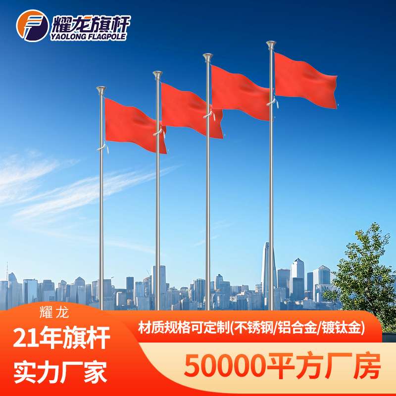 学校工厂建筑工地锥形金属旗杆户外不锈钢手动电动10米12米国旗杆