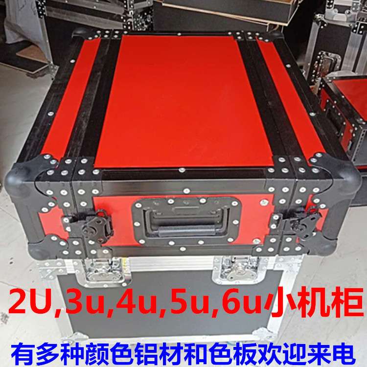2U,3U,4u,5u,6u两开单层双层标准机箱，航空箱机柜航空箱