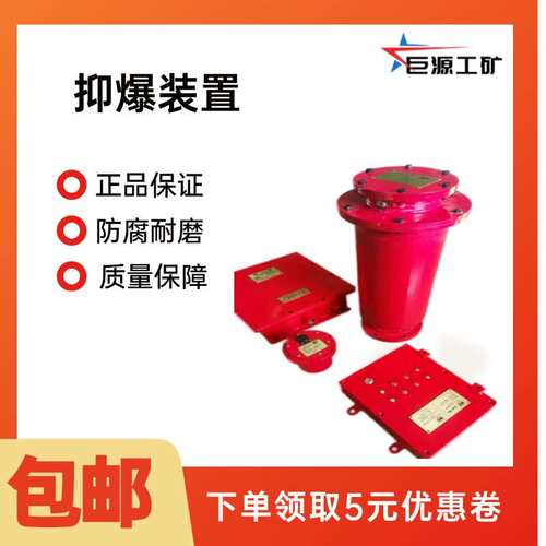 瓦斯管道喷粉抑爆装置 灵敏度高覆盖面积大 矿用管道抑爆器