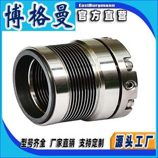 博格曼密封件aMFL85N密封金属波纹管机械轴用可替代伊格尔专用