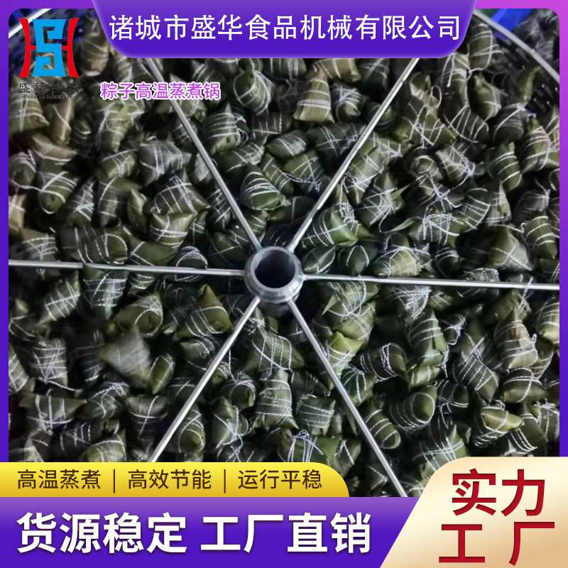 一锅煮2000个粽子的锅 电加热甜粽子蒸煮设备 高温粽子锅的厂家
