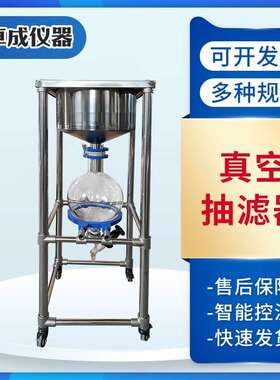 ZF系列真空抽滤器 不锈钢抽滤器 实验室固液分离抽滤装置现货