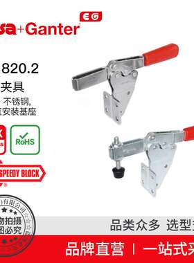 Elesa Ganter伊莉莎冈特 GN 820.2 水平夹具