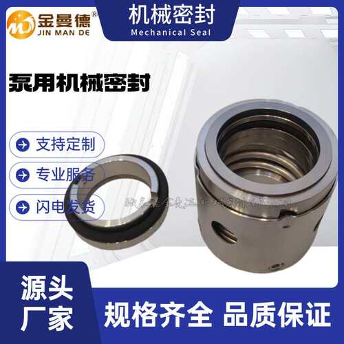 现货供应 HSNH2200R46ZM9D1T31机械密封 螺杆液压泵用机封