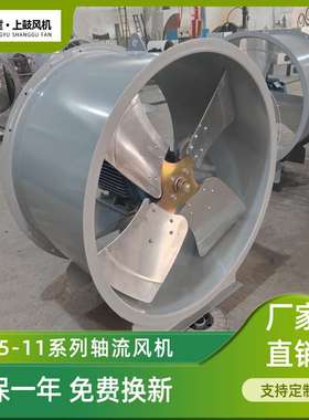 低噪音轴流风机 T35-11-11.2  7.5KW 风量61091m3/h 风压 344pa