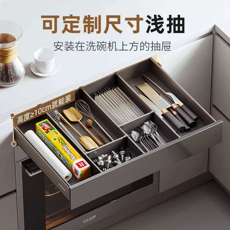 厨房橱柜洗碗机上方浅抽屉式拉篮改造铝合金单层工具内置定 制