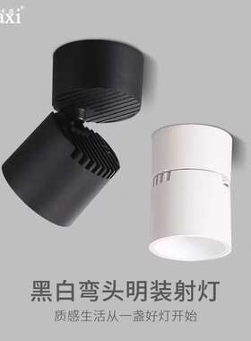 LED明装射灯可折叠免开孔COB蜂窝防眩晕无主灯照明服装酒店射灯