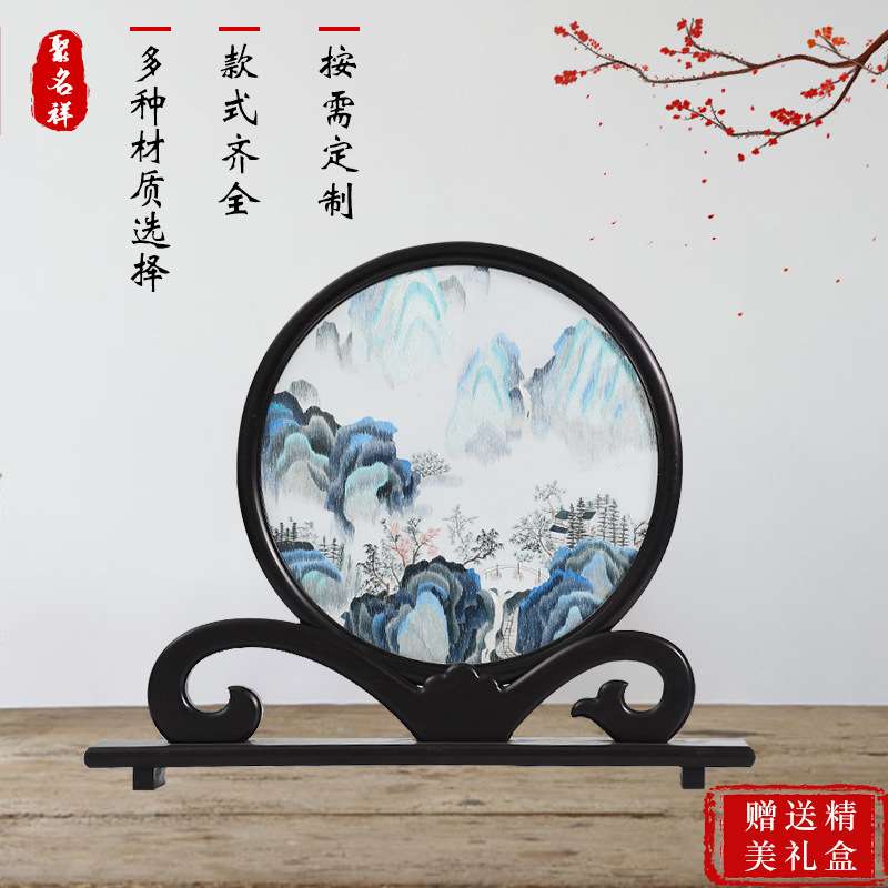 苏绣摆件手工艺成品小屏风中国特色苏绣屏风新中式创意工艺品