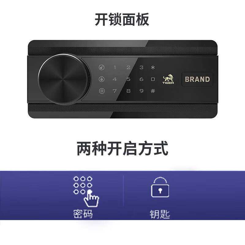 虎牌家用小型25cm全钢防盗床头保管柜电子密码办公保险箱 博瑞系