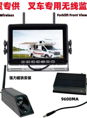 叉车无线监控 Digital Wireless 7