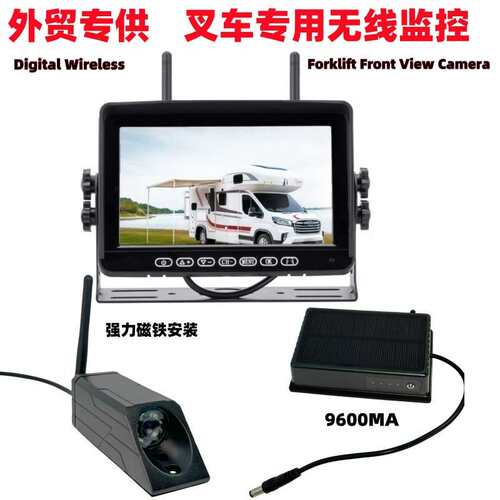 叉车无线监控 Digital Wireless 7