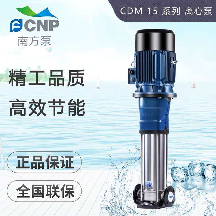杭州南方水泵CDMF15-10/2/3/4/5/6/7/8/9不锈钢立式多级离心泵,3C数码配件,USB灯,淘宝优惠券,粉丝福利购,淘宝优惠卷