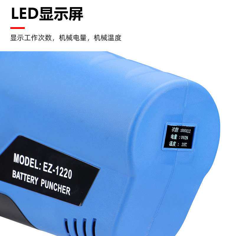 充电液压冲孔机角铁槽钢角钢板开孔器便携打孔强动力EZ1220开孔机