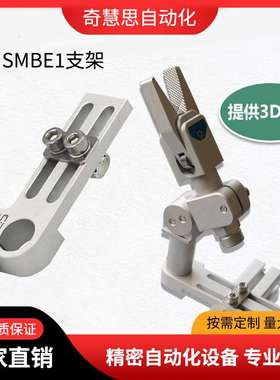 铝型材固定轴支架机械手金具固定管夹连接件SMBE1治具配件大全
