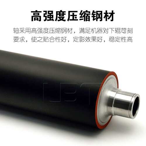 原厂 柯美BHC C1060 C1070 C2060 C2070定影下辊 下热棍 压力轴辊