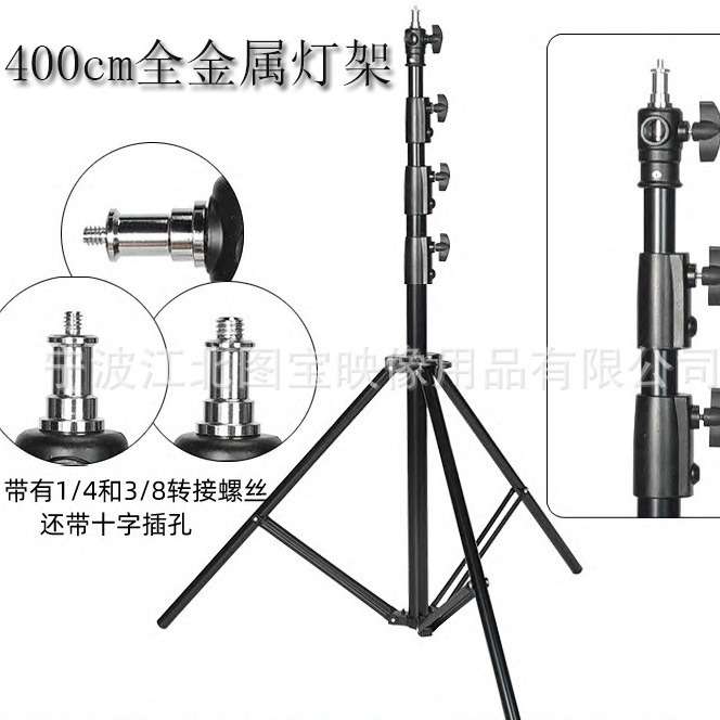 4米气垫灯架摄影三脚架带气压缓冲 影视摄影灯架 闪光灯支架 灯架