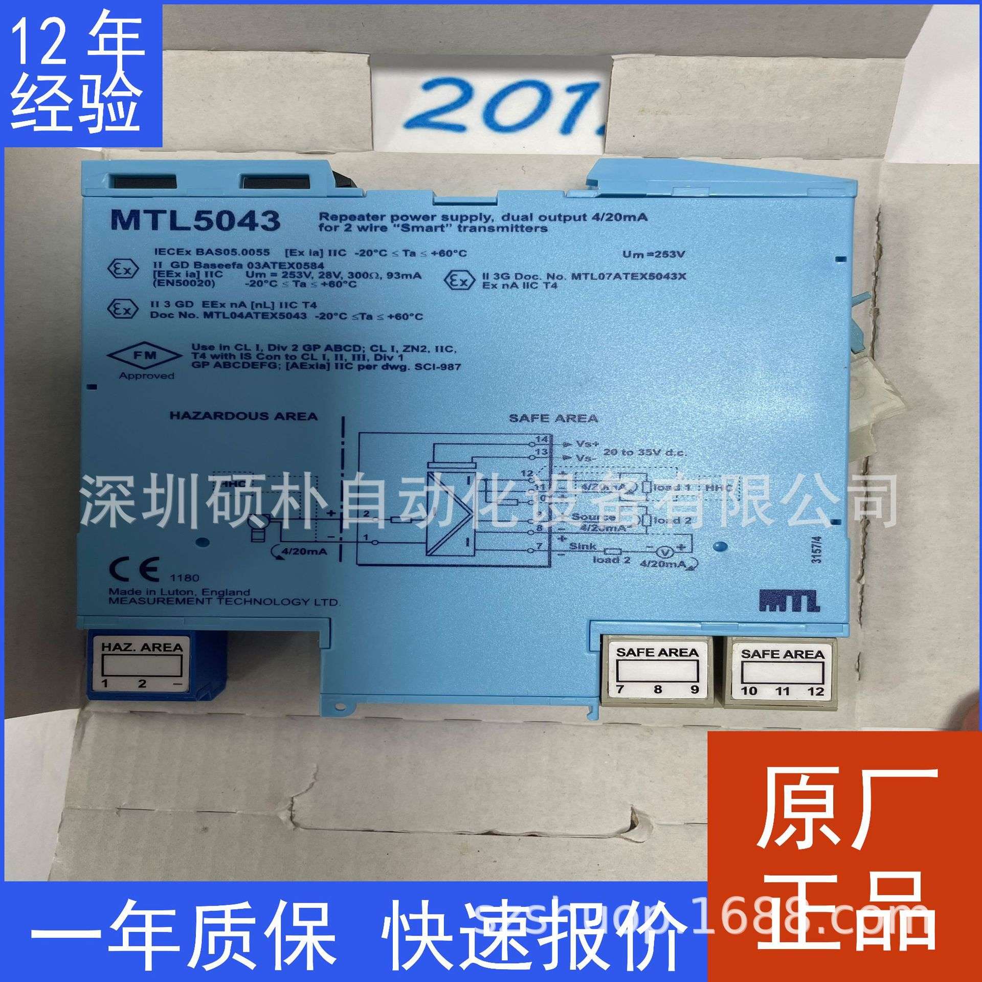 原装MTL伊顿 MTL5043中继电源供应