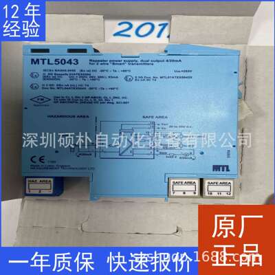 原装MTL伊顿 MTL5043中继电源供应