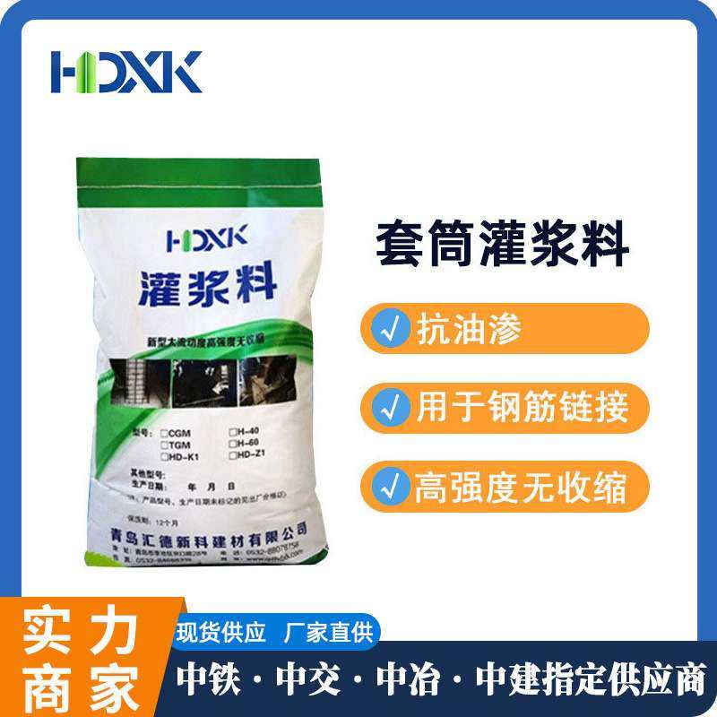 套筒灌浆料抗油渗用于钢筋连接高强无收缩套筒灌浆料,玩具/童车/益智/积木/模型,遥控车升级件/零配件,淘宝优惠券,粉丝福利购,淘宝优惠卷