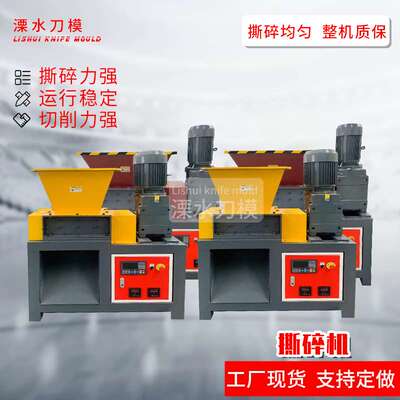 编织袋废旧布料撕碎机小型箱式轮胎油漆桶撕碎机厂家视频验机