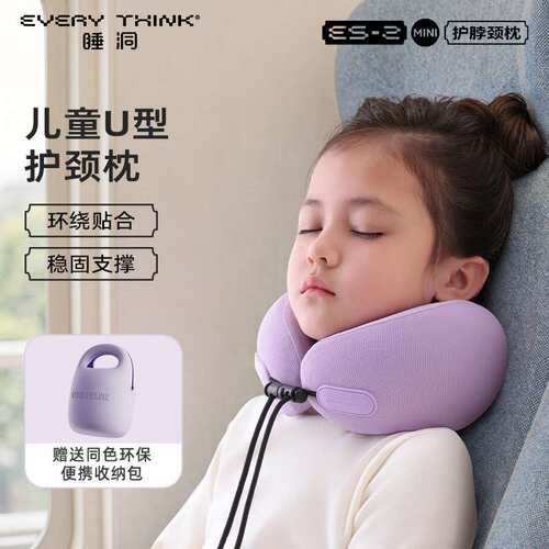 EVERYTHINK儿童u型枕睡洞旅行颈枕脖子枕头飞机睡觉U形枕颈托护颈