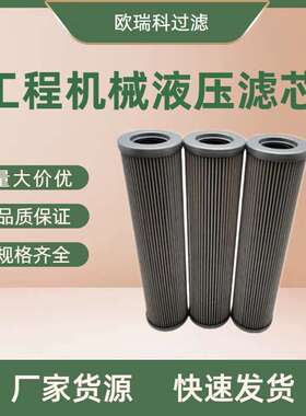 液压油滤芯替代PI4145-PS25不锈钢高压回油油泵润船舶滑油吸油过