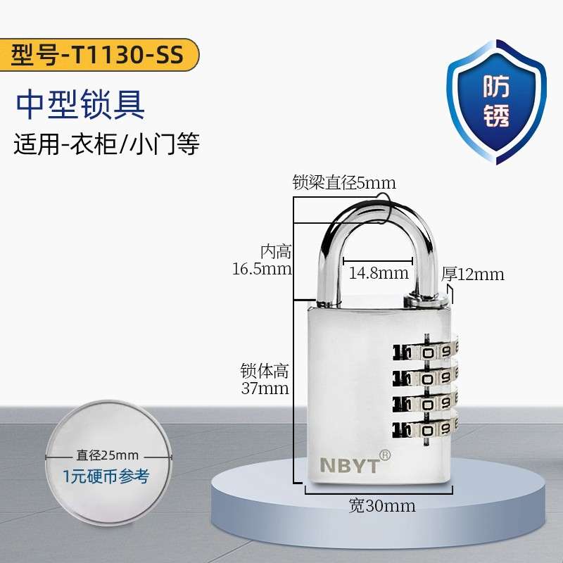 nbyt不锈钢锁头室外户外防水防锈防雨柜子锁铜锁具密码锁挂锁
