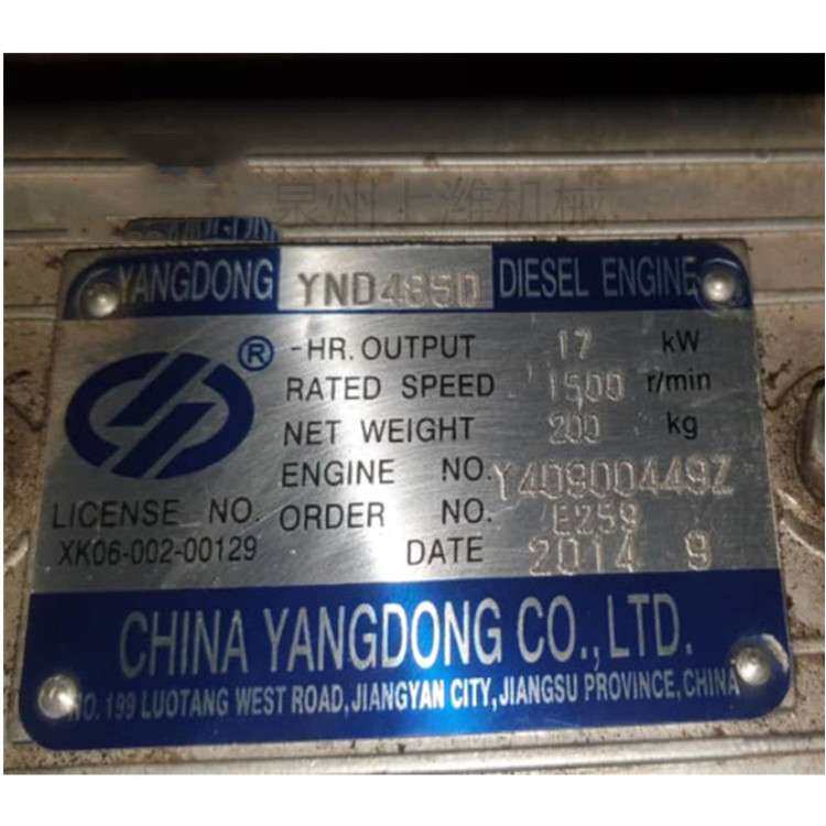 扬动YND485D发动机整机及配件 扬动YND485四配套 销孔28 行程32