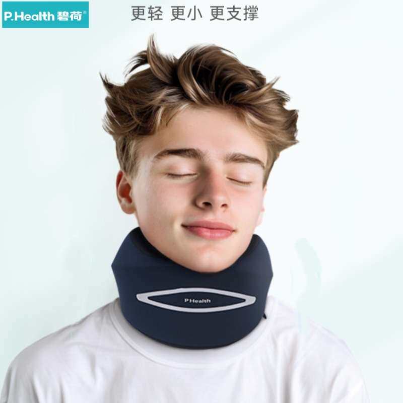 2026碧荷仿生颈托U形枕护颈椎牵引护具办公低头族脖子前倾纠正脖