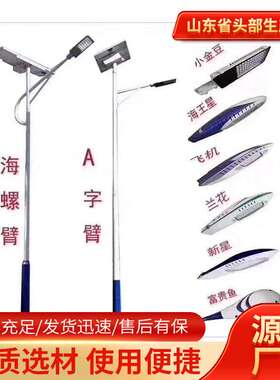 12V 24V太阳能LED路灯头户外灯道路灯太阳能路灯头20W30W40W50W60