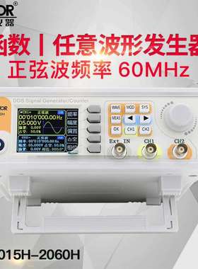胜利函数信号发生器VC2040H/VC2015H/VC2060H多功能信号发生器
