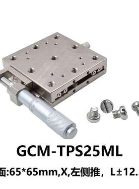 DHC GCM-TPS系列高精密不锈钢平移台 大恒光电 GCM-TPS25ML