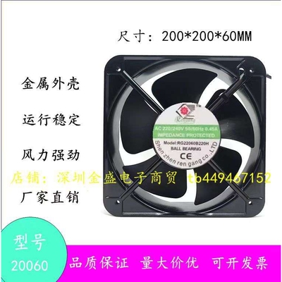 RENGANG RG20060B220H 220V 0.45A 20CM 20厘米 静音散热风扇