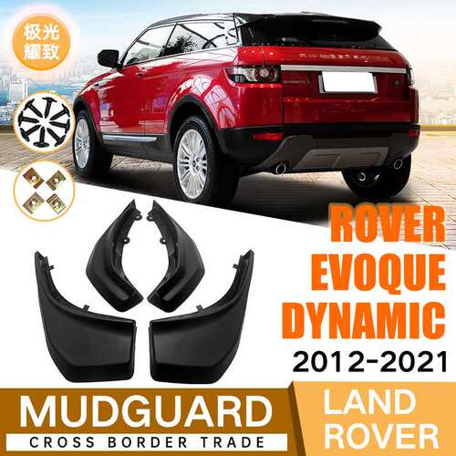 适用Rover Evoque Dynamic 2012-2021路虎极光耀致耀动挡泥板皮瓦