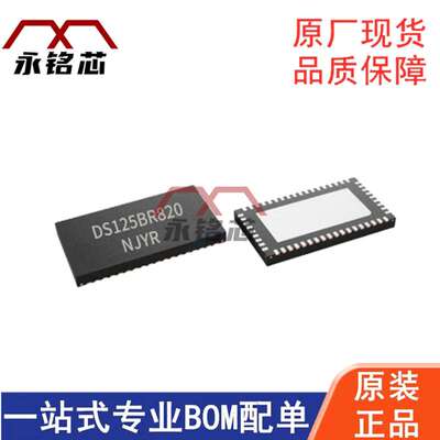 原装现货 DS125BR820NJYR  封装WQFN-54 集成电路接口芯片晶体管