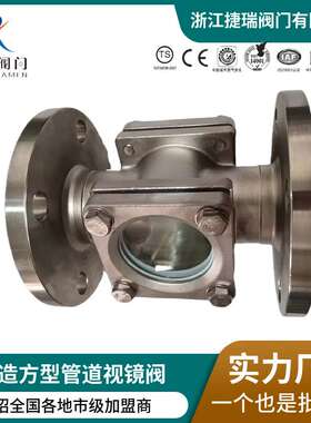 HGS07国标304不锈钢法兰方型直通视镜玻璃水油流指示观察四通视镜