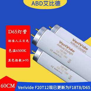 D65灯管VerivideartificialdaylightCIED65F20T122支起售1支单价