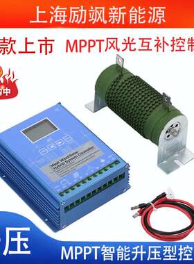 200W400W500W600W800W1KW 风力发电机 太阳能 风光互补路灯控制器