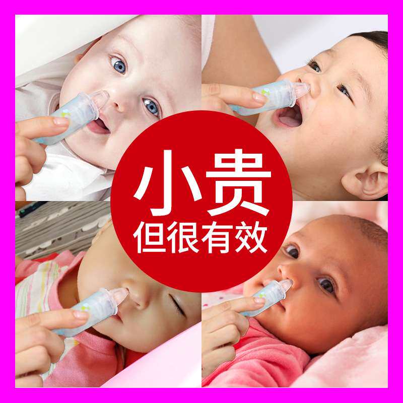 吸鼻器婴儿童专用鼻屎鼻涕清理器婴幼儿新生宝宝家用洗通鼻塞神器