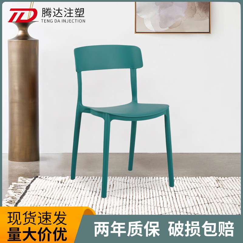 北欧简约塑料椅餐桌椅子餐椅户外洽谈休闲椅家用可叠放椅子靠背椅