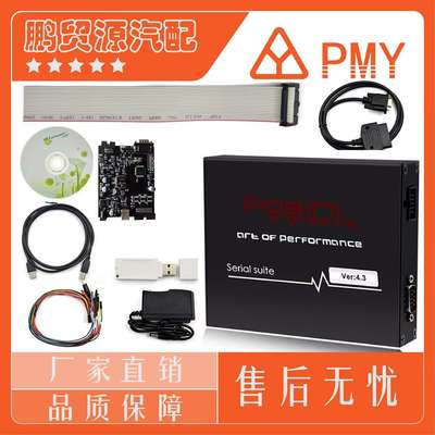 Serial Suite Piasini Engineering V4.3 带狗 免激活 4.3解码器