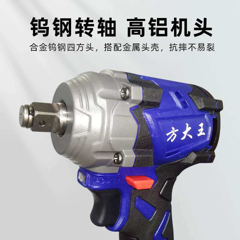方大王FD350无刷手持电动扳手大扭力锂电电扳手电动工具汽修风炮