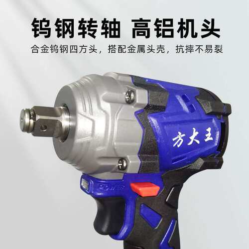 方大王FD350无刷手持电动扳手大扭力锂电电扳手电动工具汽修风炮