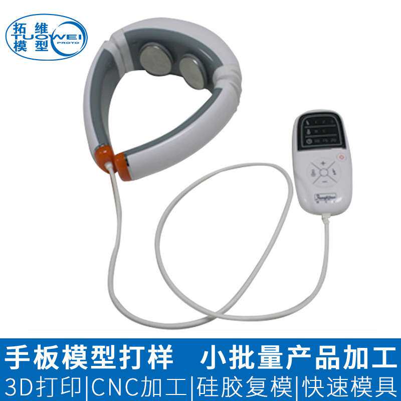 来图打样塑胶按摩仪器手板模型制作 深圳高精密手板加工供应商
